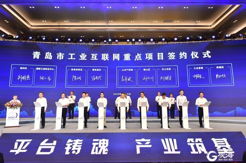 向全球提供服務工業互聯網標識解析國際根節點落戶青島
