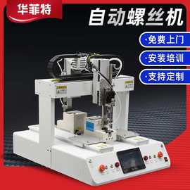 汽車配件組裝機(jī)與五金自動(dòng)組裝機(jī)的協(xié)同發(fā)展 技術(shù)解析與應(yīng)用前景